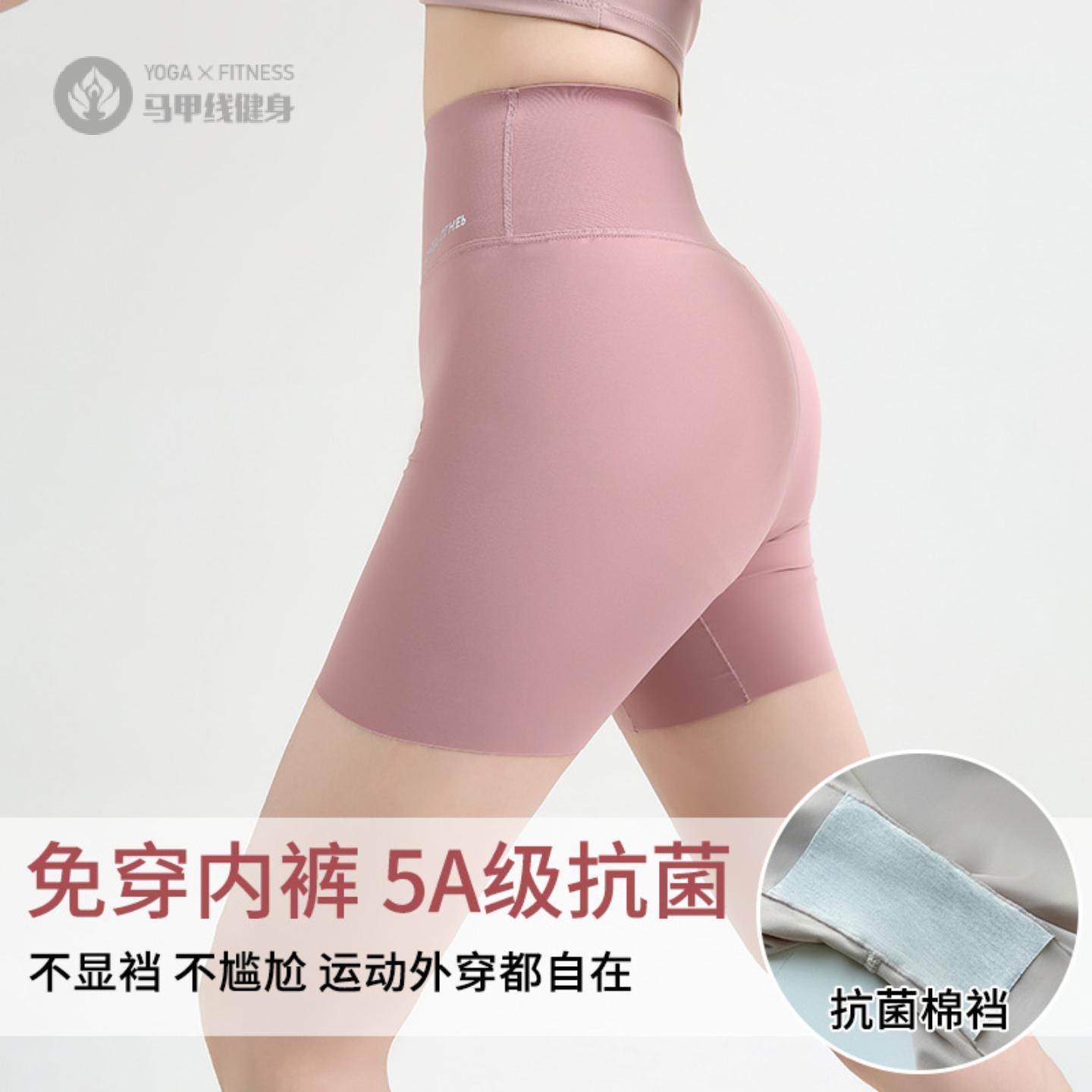 5A免穿内裤蜜桃臀零感热裤尴尬线夏季三分短裤健身瑜伽裤女,女士内衣/男士内衣/家居服,女三角裤,淘宝优惠券,粉丝福利购,淘宝优惠卷