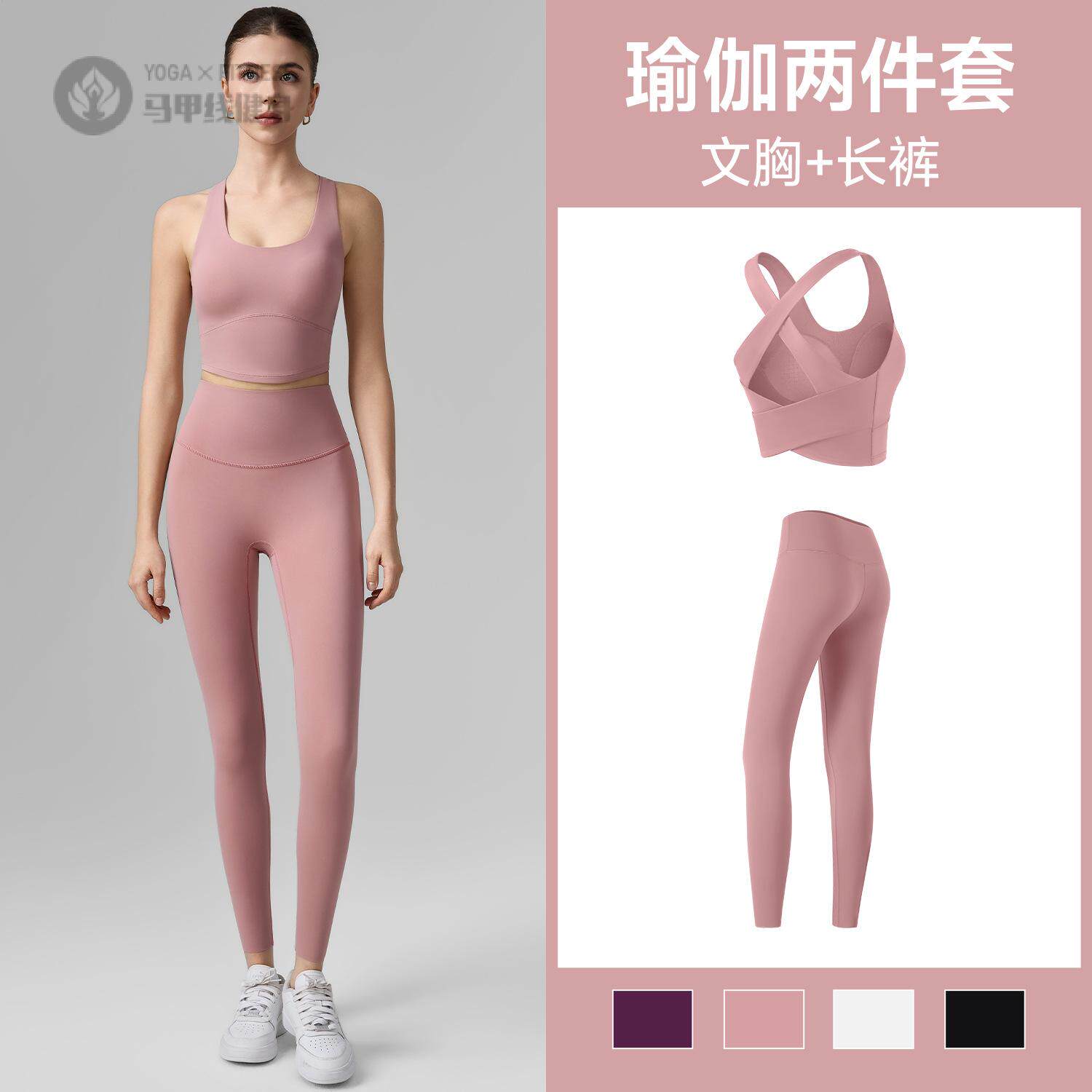 瑜伽套装女两件套春款固定杯运动
