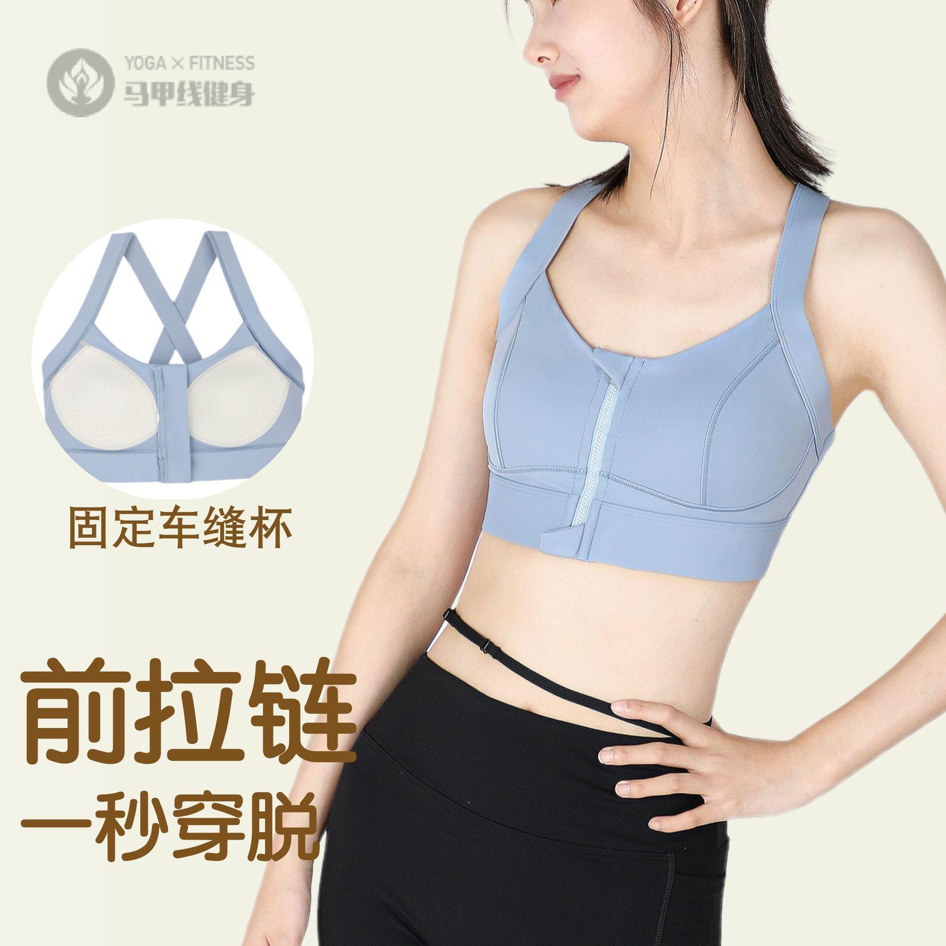 固定一体杯高强度运动内衣｜设计