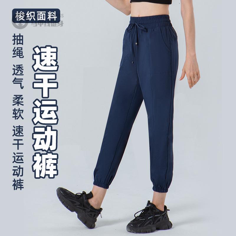 欧美新款速干高腰束脚运动裤女｜