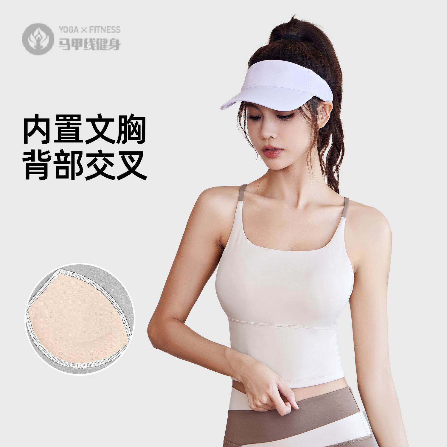 2025爆款裸感运动背心高弹带胸垫瑜伽文胸健身内衣女修身背心式