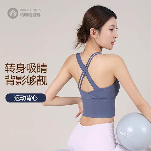 交叉运动内衣女夏防震高强度跑步