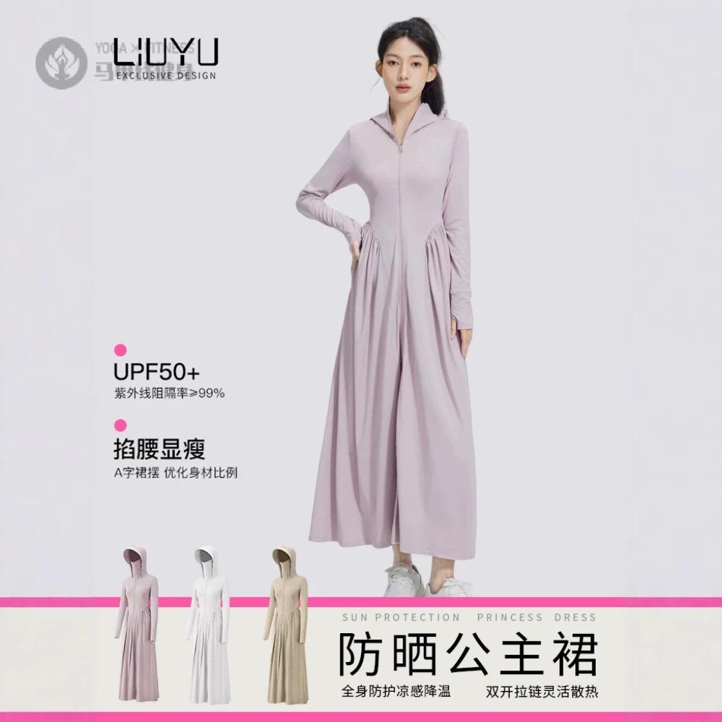 防晒衣女长款夏季防紫外连衣裙式