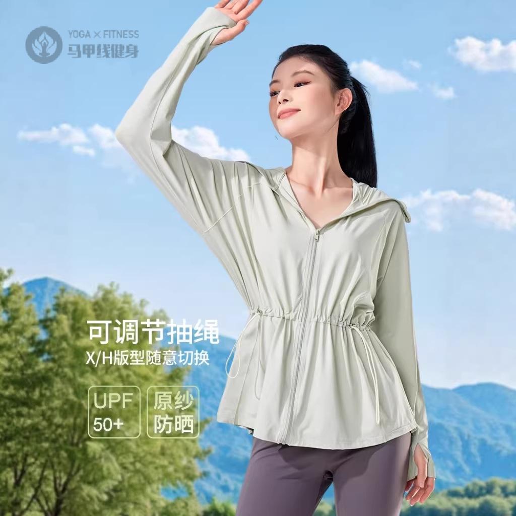 锦纶原纱收腰防晒衣女中长款凉感