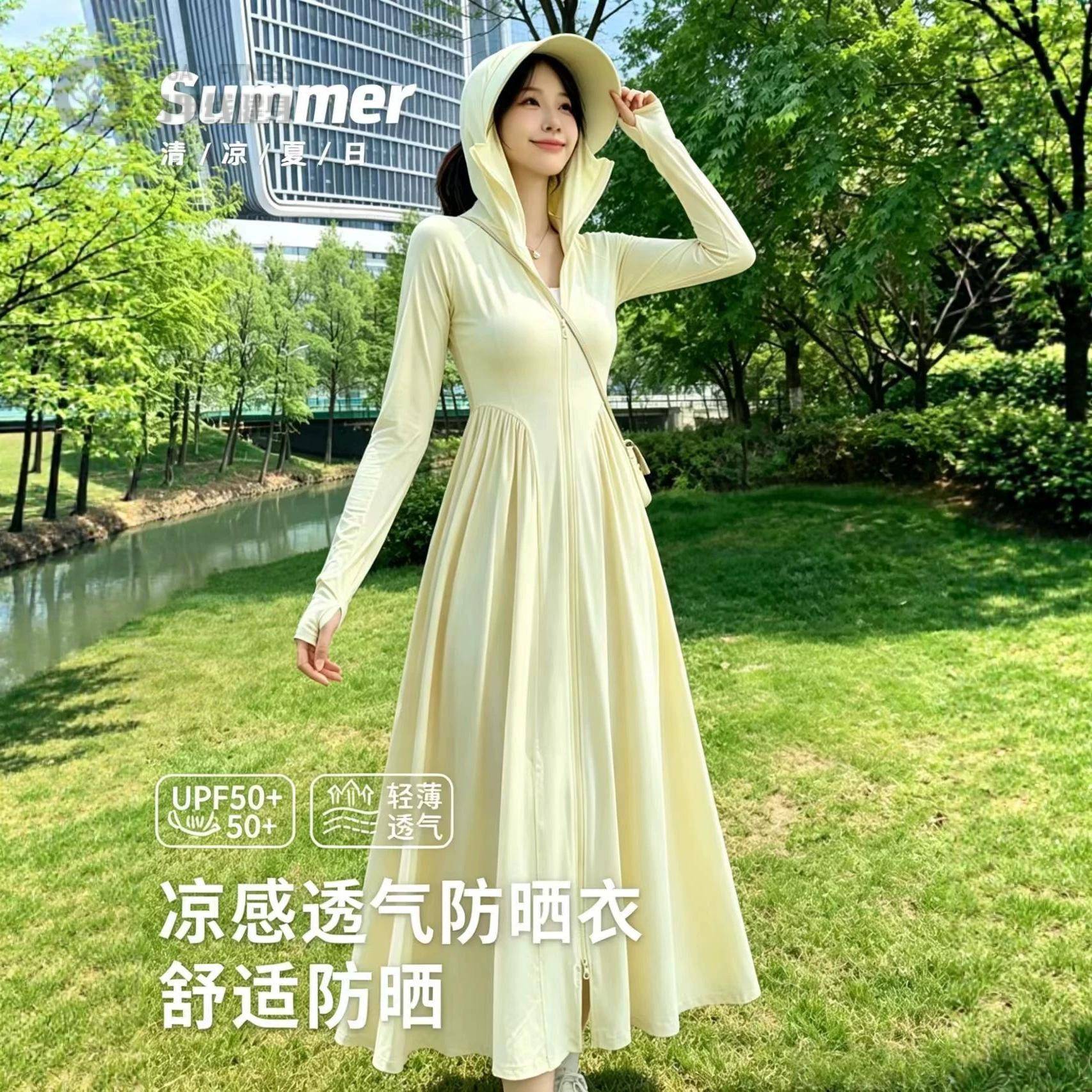 2026新款女长款防晒衣到脚踝修身