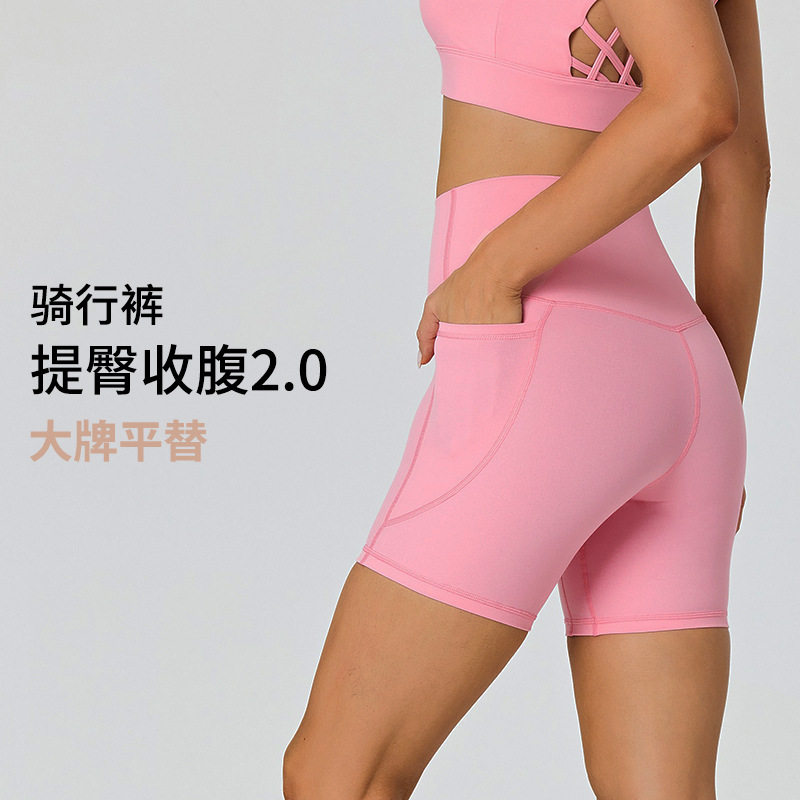 速干透气瑜伽短裤提臀口袋跑步健身短裤裸感高腰紧身运动骑行裤