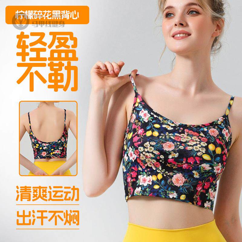 欧美背心瑜伽休闲运动文胸穿搭女