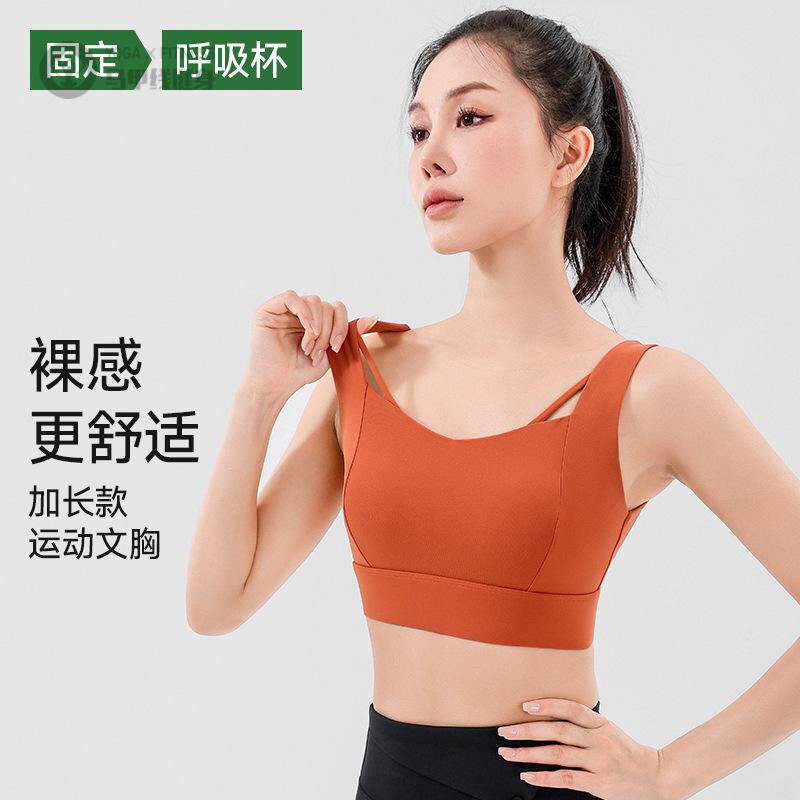 外穿运动内衣防震高强度一体式固定瑜伽文胸聚拢收副乳健身背心女