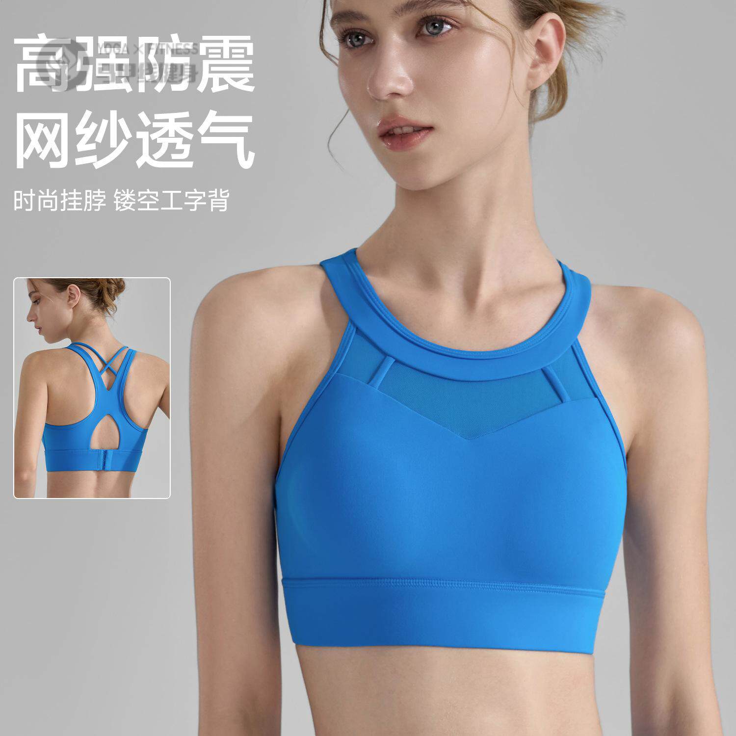性感网纱瑜伽背心2026新品防震高强度运动内衣跑步训练健身文胸女