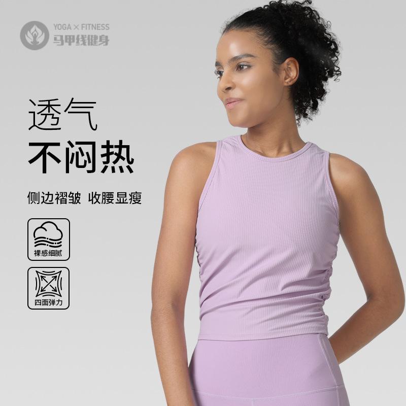 新款裸感罗纹运动背心高弹褶皱