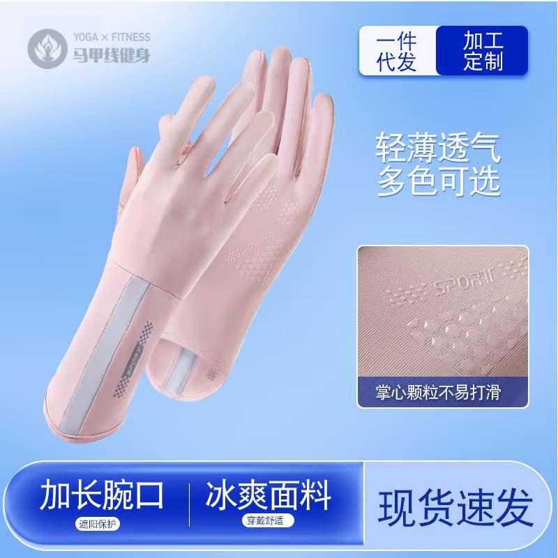 防晒冰丝手套开车女户外运动骑行