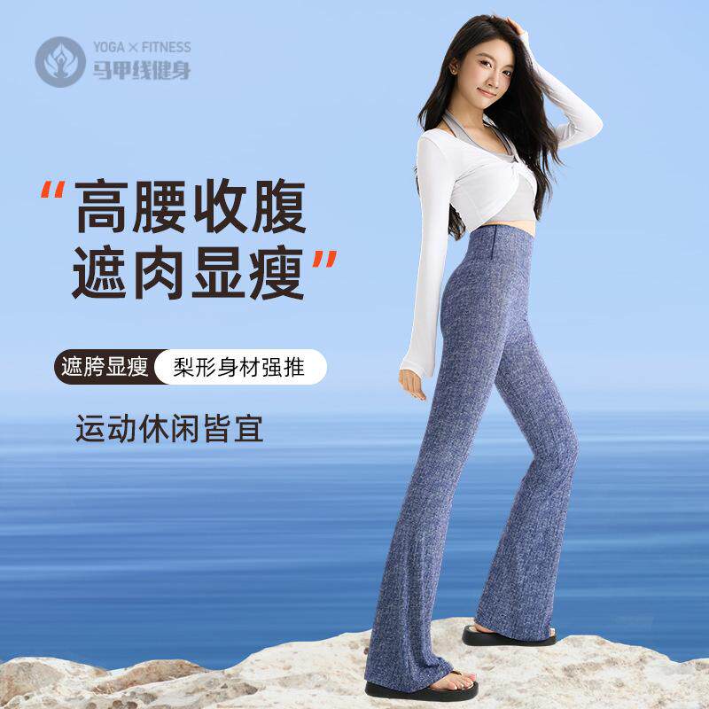 超轻薄微喇裤夏季仿牛仔印花收腹显瘦健身运动喇叭裤瑜伽裤子
