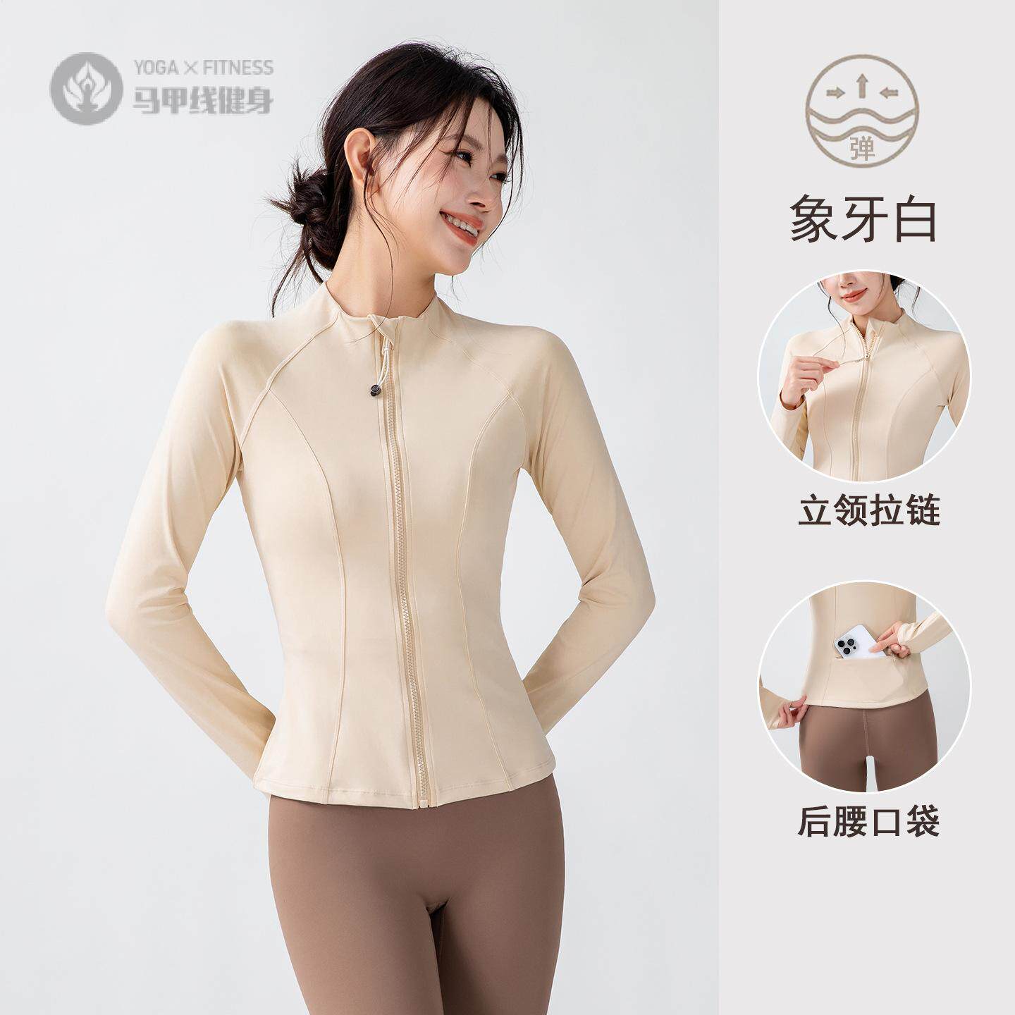 感立领瑜伽服外套女长袖运动上衣显瘦跑步户外骑行秋冬健身