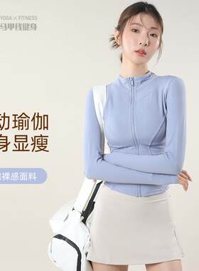 弹力收腰瑜伽上衣女外穿长袖开衫