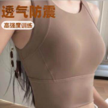 高强度瑜伽背心一体式罩杯防震透气美背健身上衣带胸垫运动内衣女
