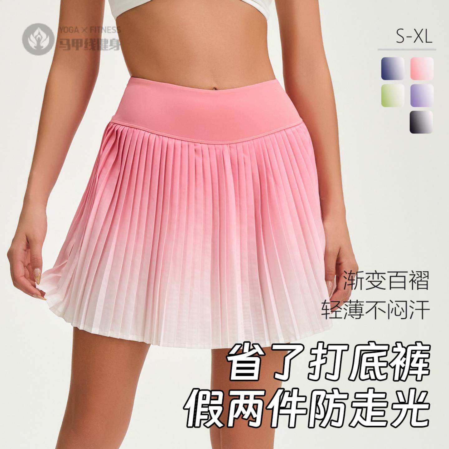 渐变色吊染速干运动假两件防走光带口袋广场舞健身健美操短裙,运动/瑜伽/健身/球迷用品,广场舞半身裙,淘宝优惠券,粉丝福利购,淘宝优惠卷