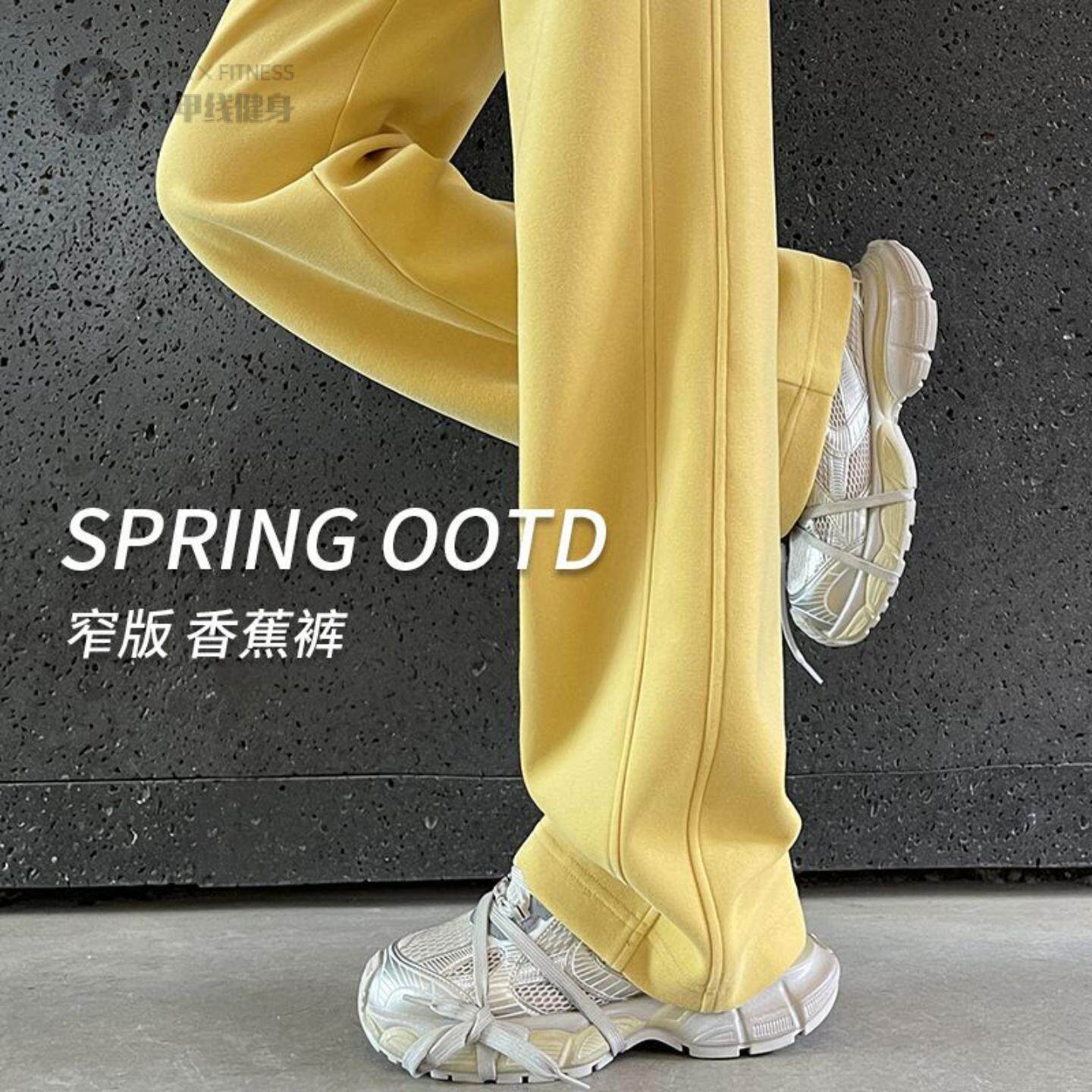 黄色香蕉阔腿裤女春秋冬季加绒高个子加长款休闲窄版直筒运动卫裤