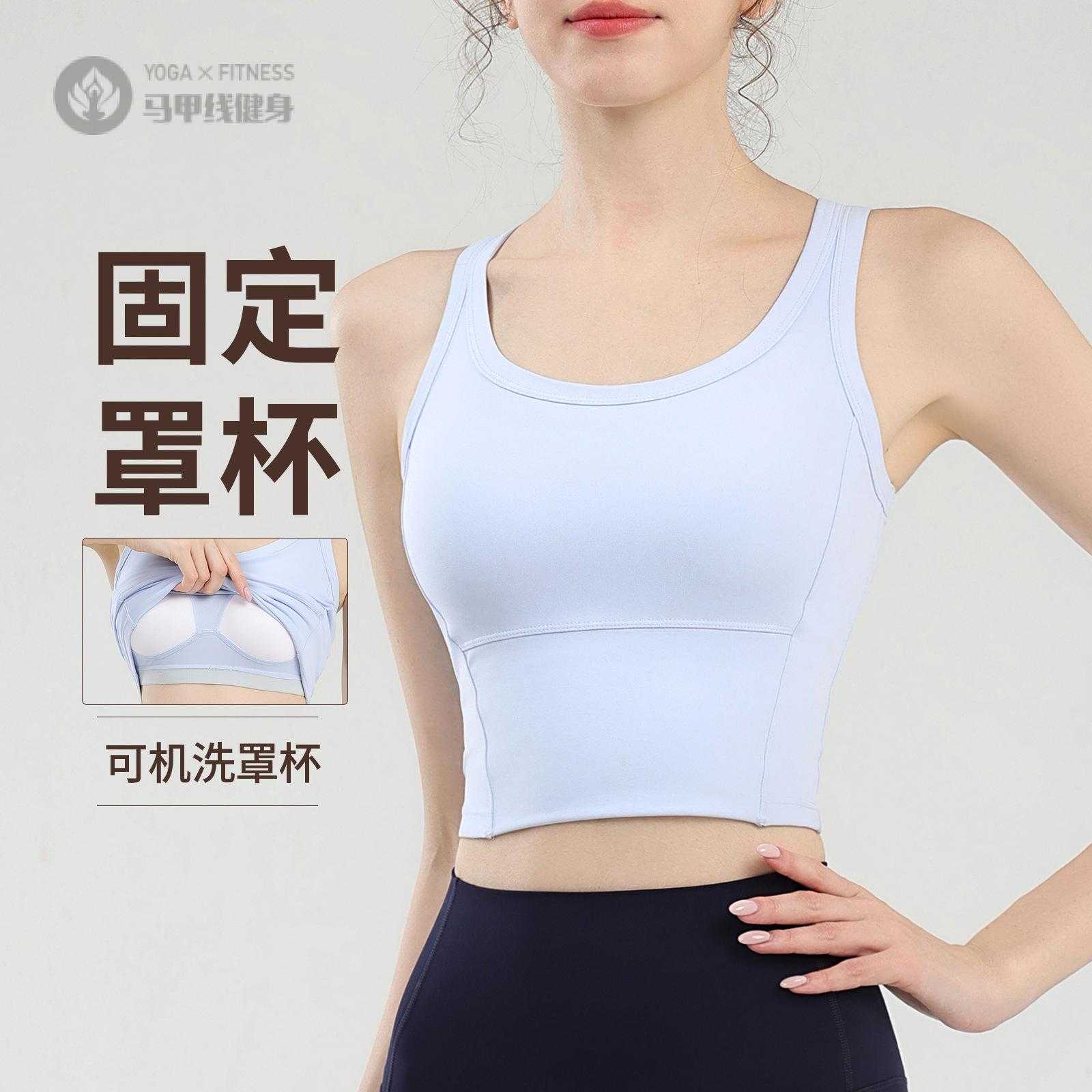 固定杯瑜伽上衣瑜伽服有胸垫健身文胸女美背背心带胸罩运动内衣