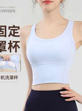 固定杯瑜伽上衣女美背健身文胸带