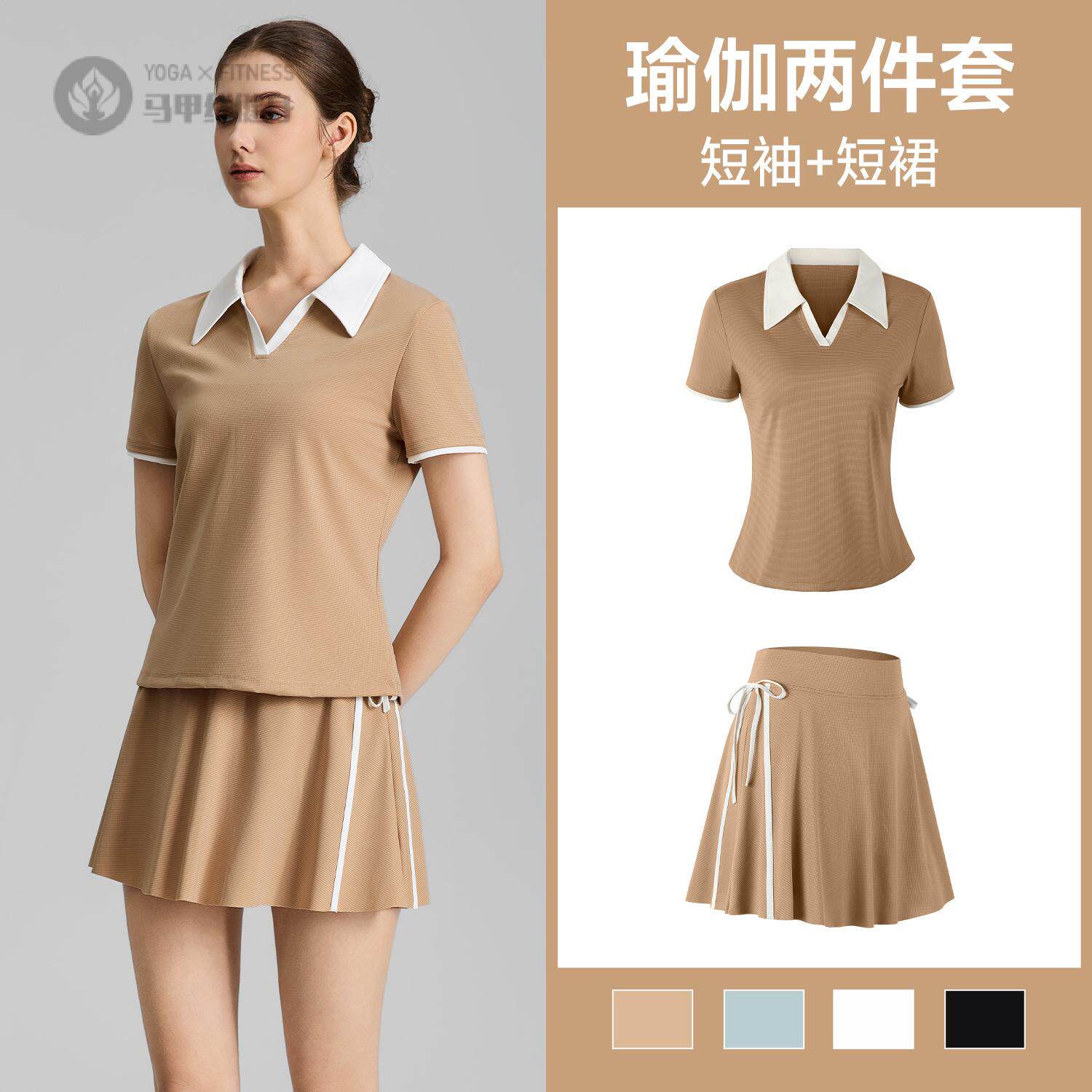 2026春夏季女瑜伽二件套翻领T恤+