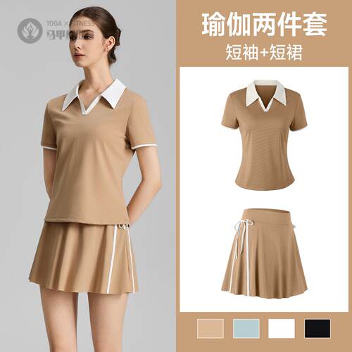 2026春夏季女瑜伽二件套翻领T恤+