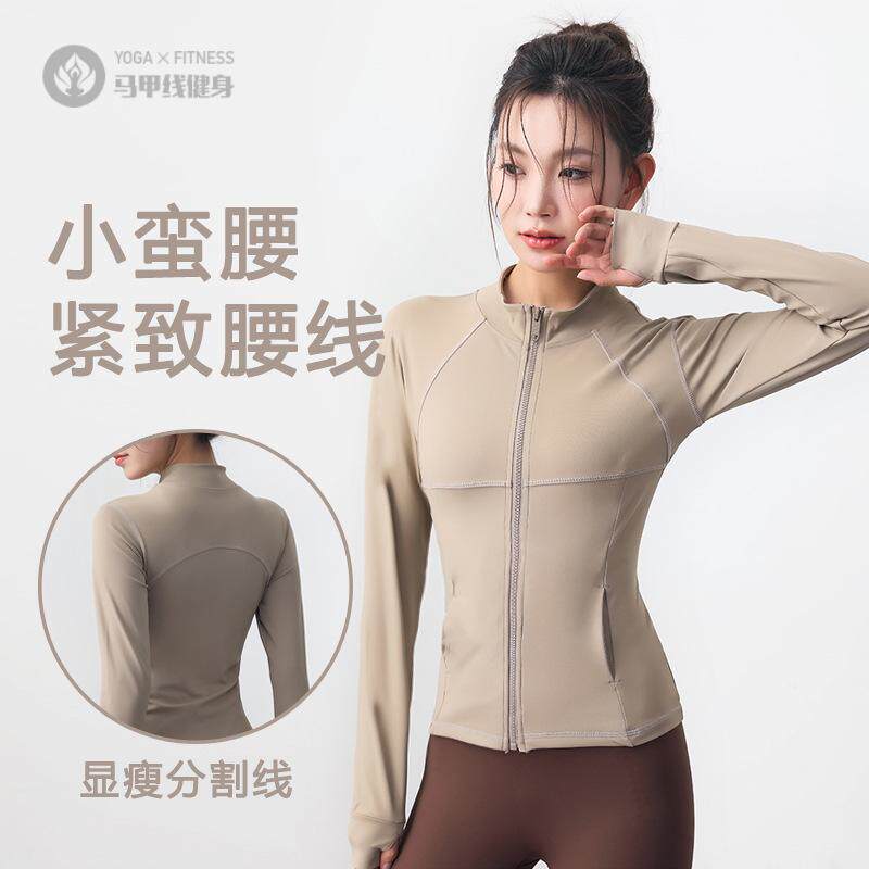 2025运动外套女裸感修身显瘦拉链瑜伽服长袖户外跑步跳操健身上衣