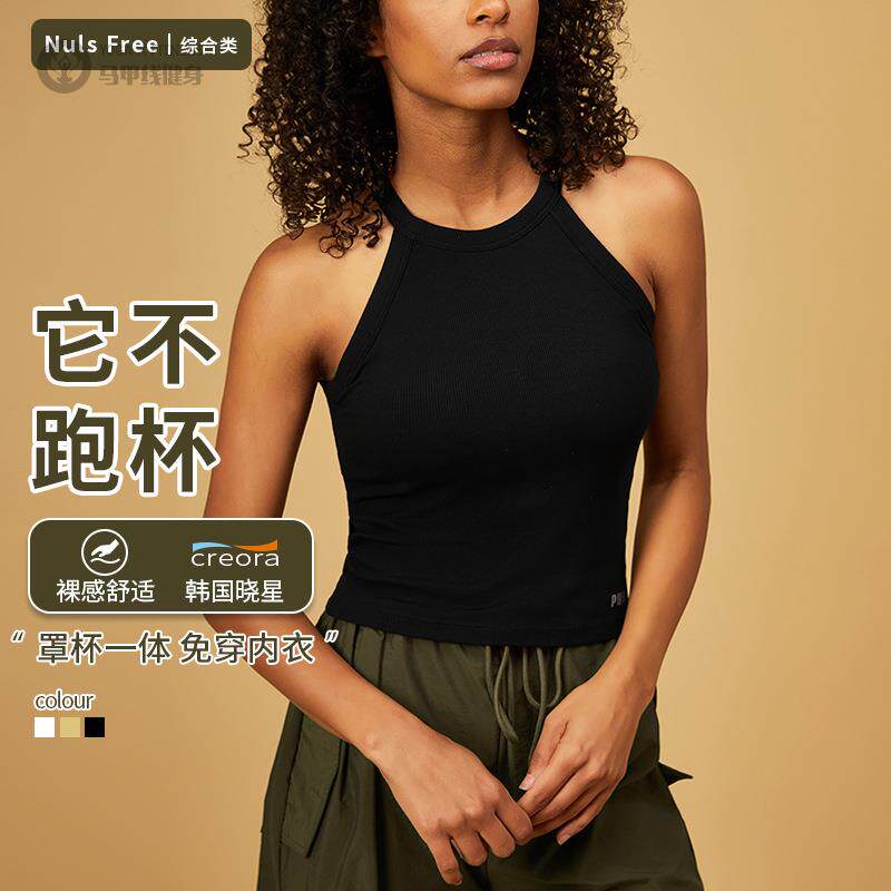 高端露肩挂脖瑜伽服背心含胸垫普拉提训练跑步健身运动内衣女外穿