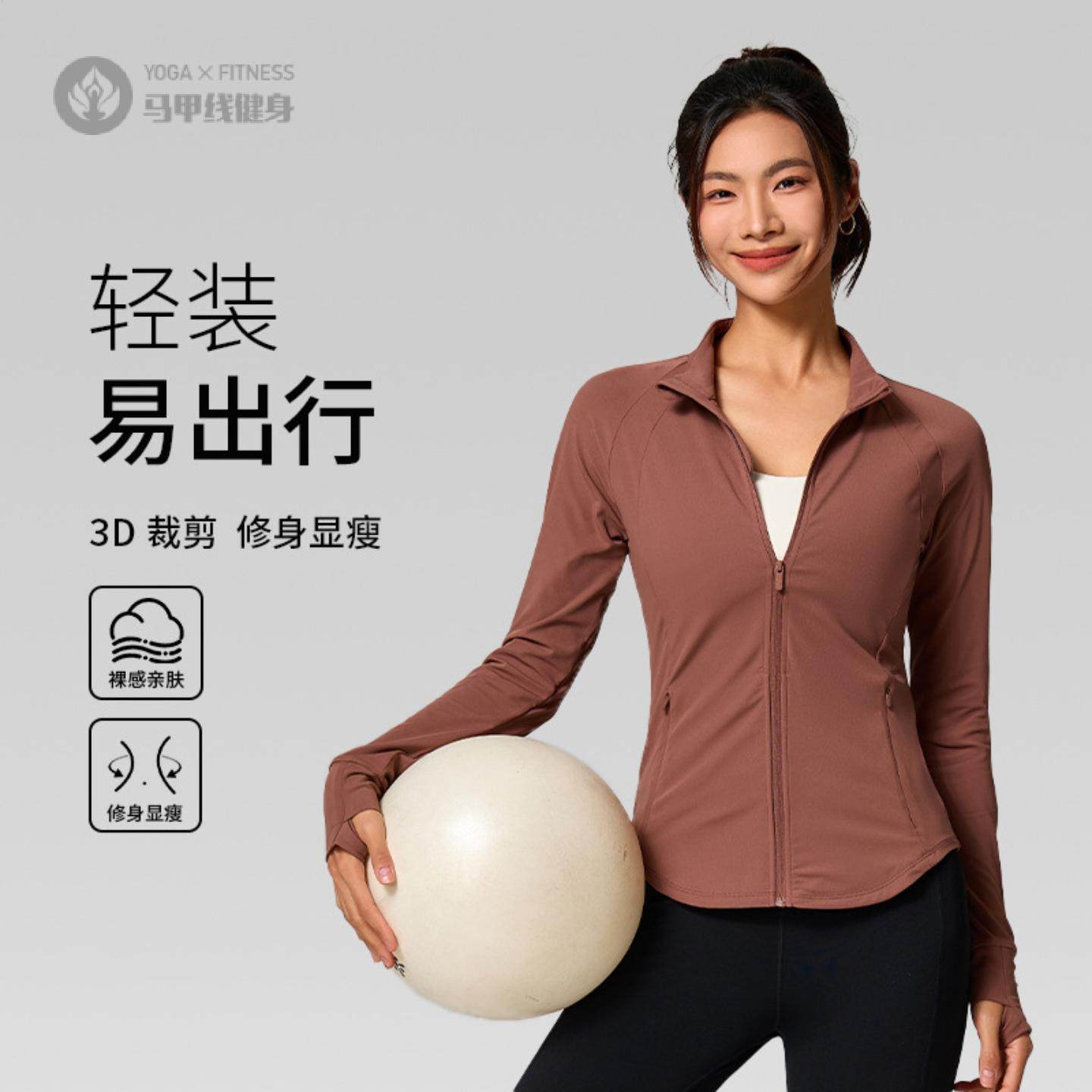 立领紧身显瘦修身跑步健身服拉链口袋运动上衣透气轻盈瑜伽服外套