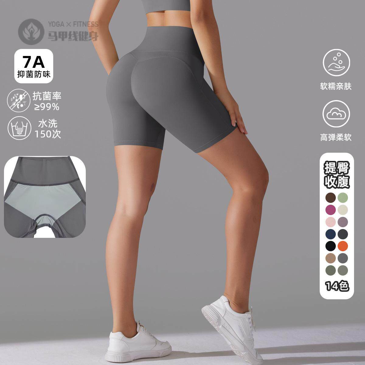新款裸感紧身运动短裤免穿内裤高腰提臀瑜伽短裤跑步健身三分短裤