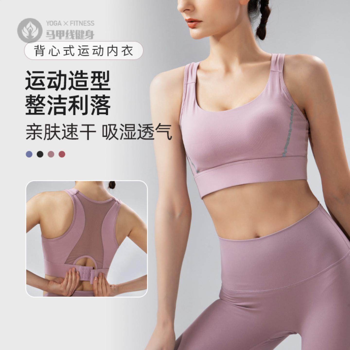 防震运动内衣女外穿高强度背心式一体式胸罩美背跑步瑜伽健身文胸