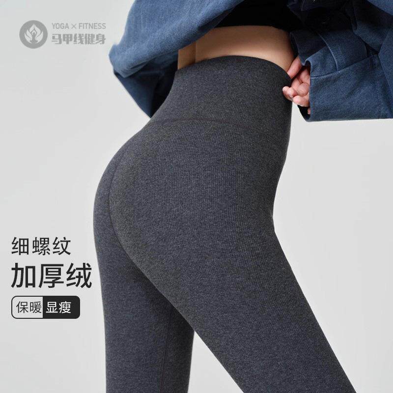 加绒打底裤女外穿冬季新款高腰显瘦显高螺纹小脚裤子加绒保暖裤