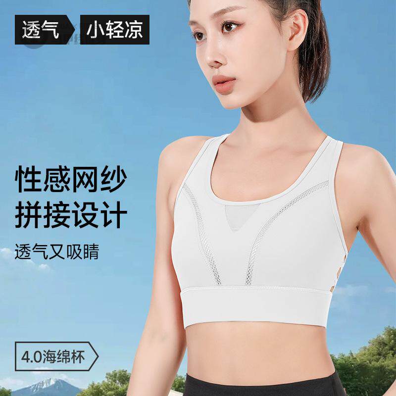 夏季防震高强度运动内衣一体式固定跑步文胸收副乳跑步瑜伽背心女