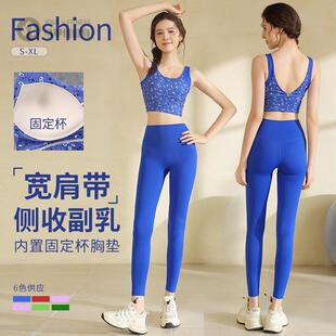 2025希音运动内衣女普拉提训练衣服外穿健身背心瑜伽服上衣套装夏