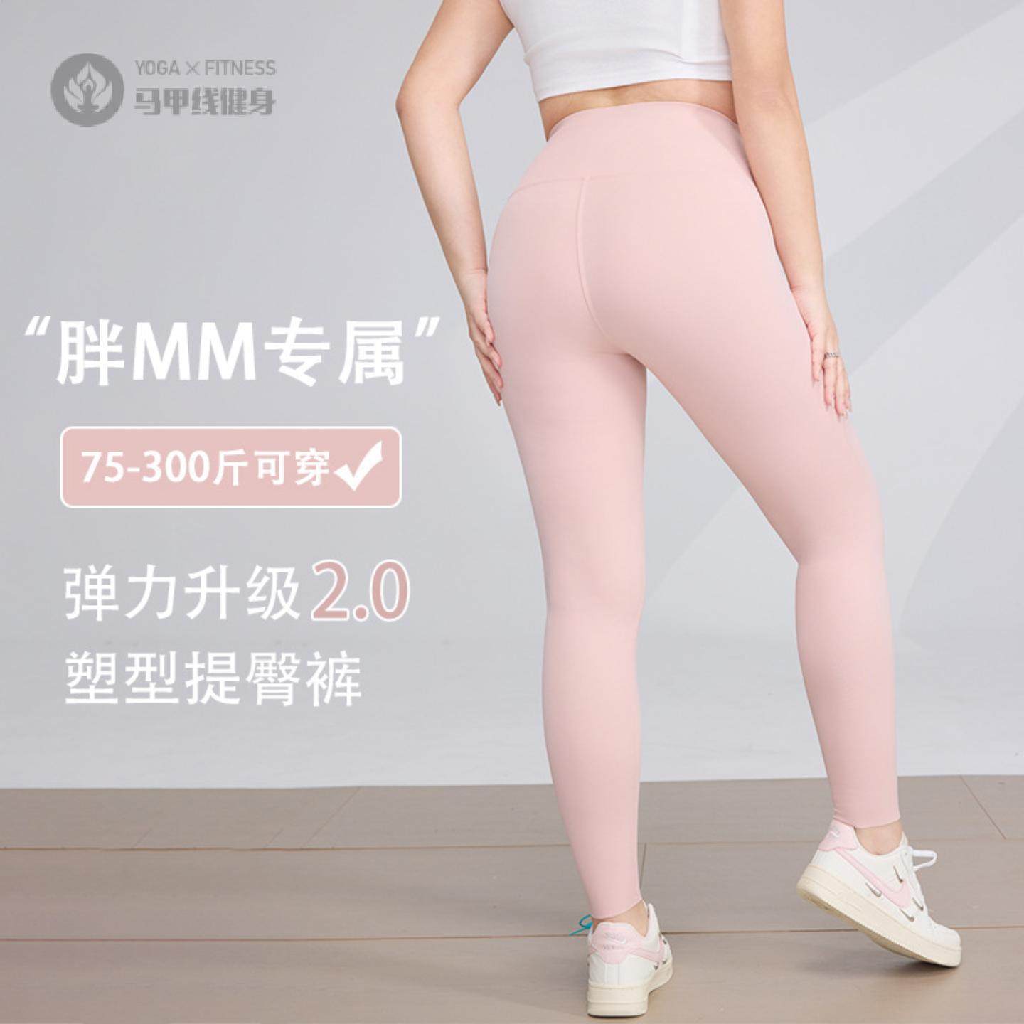 大码不掉裆裤瑜伽裤女外穿2025春款胖mm300斤黑色打底裤,女装/女士精品,大码裤装,淘宝优惠券,粉丝福利购,淘宝优惠卷