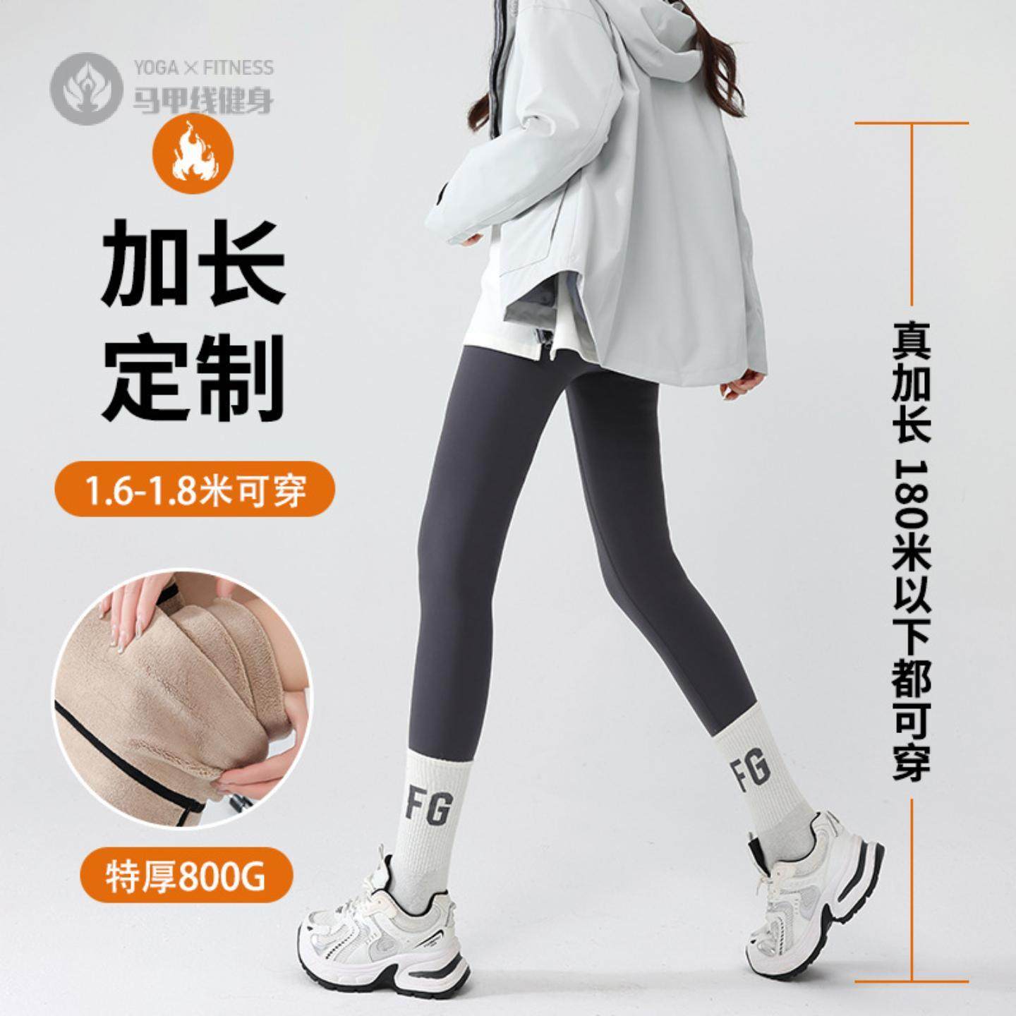 裤冬季加绒超厚加长高个子保暖打底裤瑜伽保暖裤防寒,运动/瑜伽/健身/球迷用品,瑜伽长裤,淘宝优惠券,粉丝福利购,淘宝优惠卷