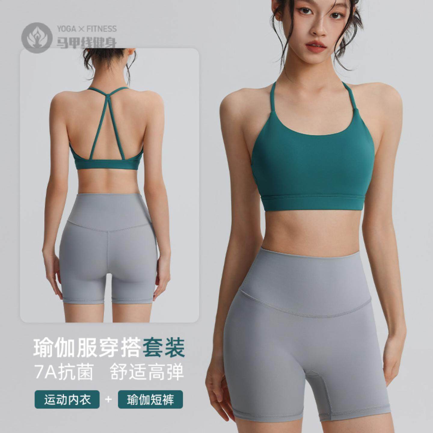 套装性感美背运动内衣三分瑜伽短裤速干透气瑜伽运动服,运动服/休闲服装,运动内衣套装,淘宝优惠券,粉丝福利购,淘宝优惠卷