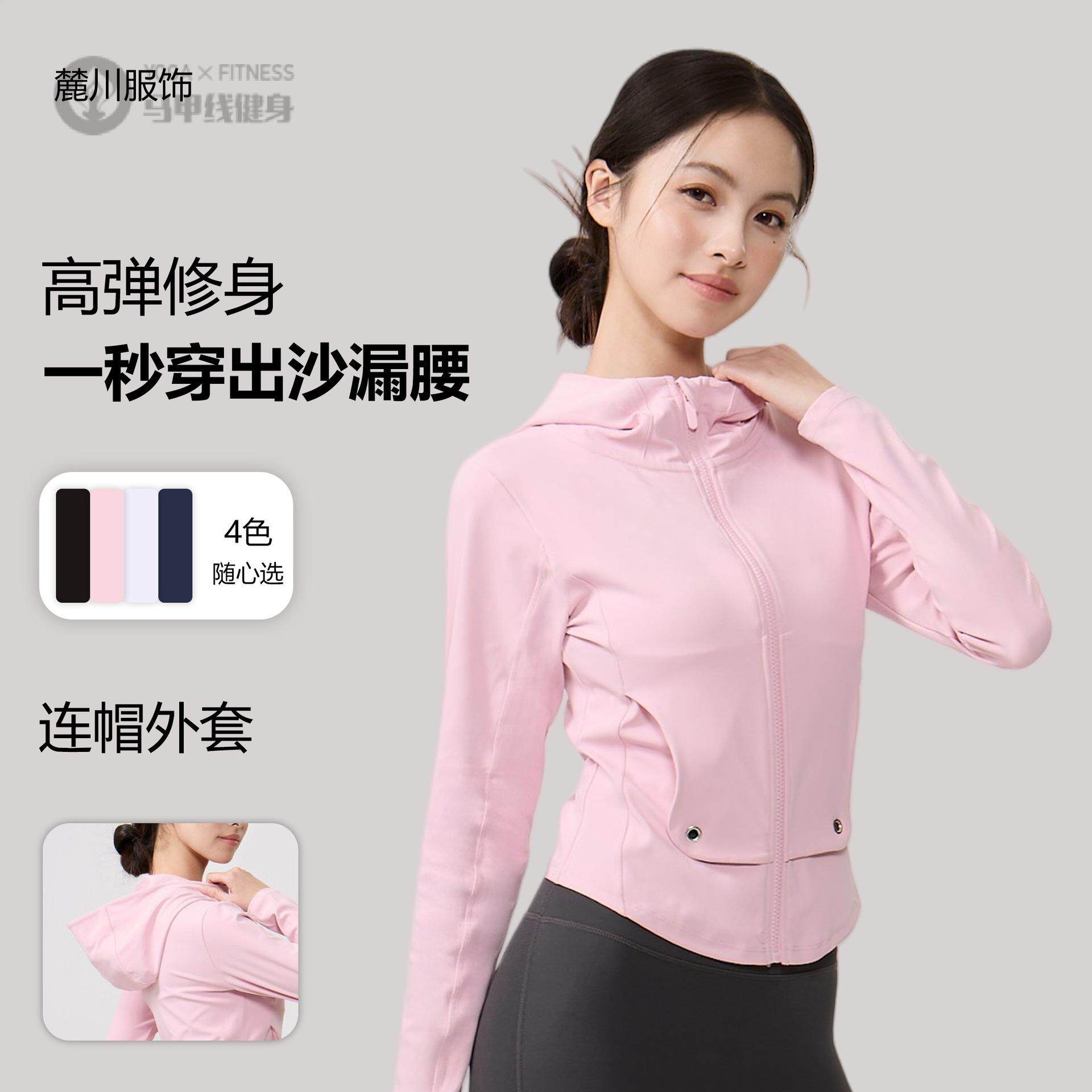 收腰带口袋紧身运动外套修身显瘦