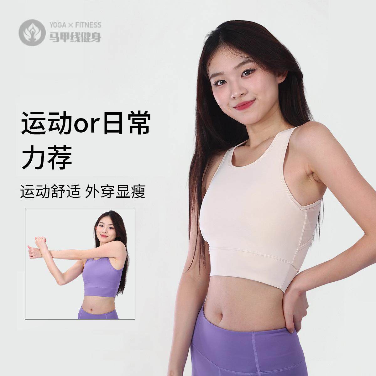 运动内衣女夏季防震高强度跑步健身文胸一体式裸感美背瑜伽背心