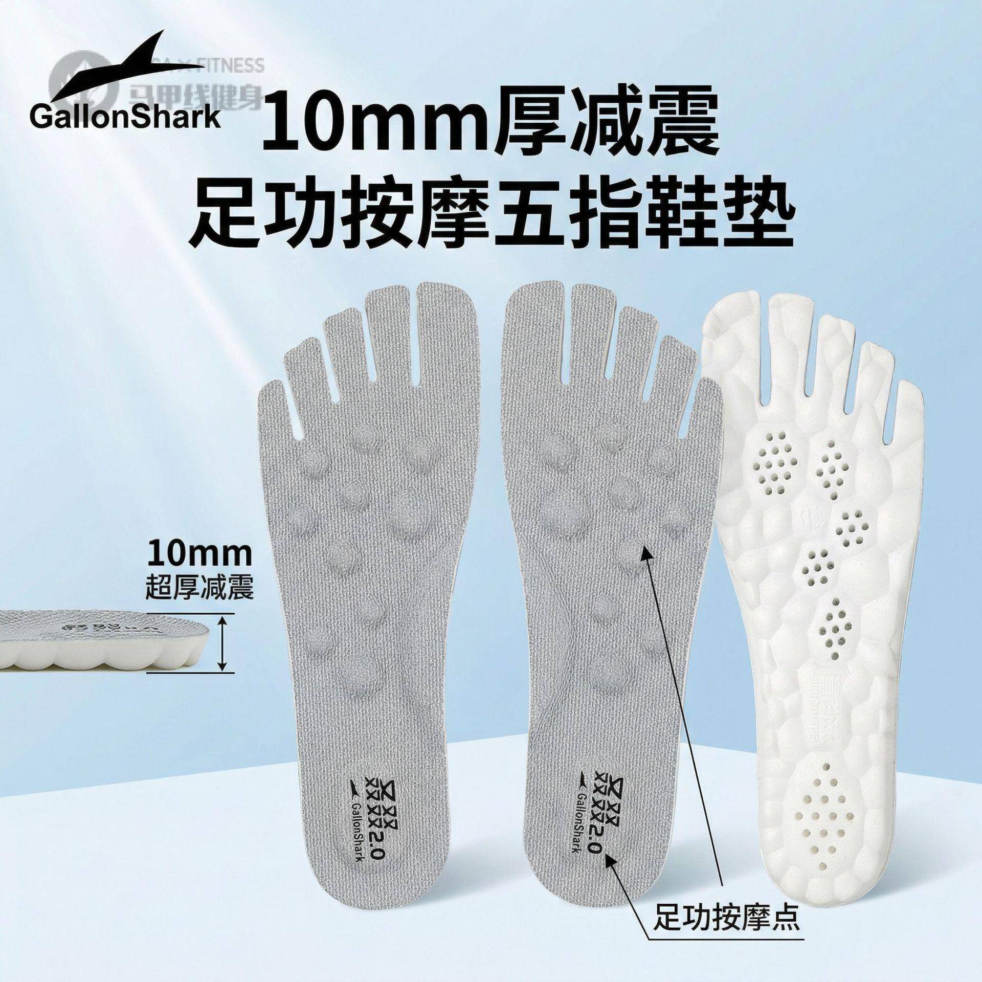 足弓支撑五指鞋专用高回弹减震
