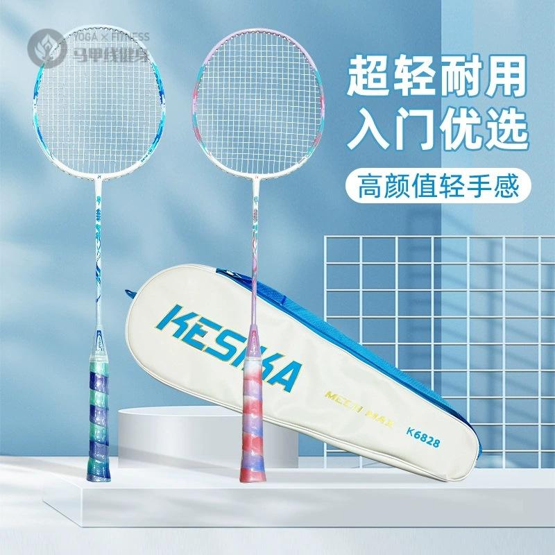 新款高档白皮包羽毛球拍|健身