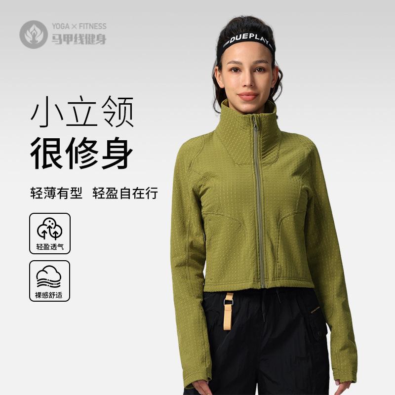新款立领拉链长袖修身运动上衣｜