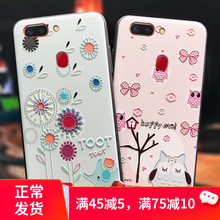 oppo r15 r15x磨砂r11可爱15手机壳1