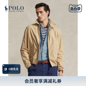 【礼物】Ralph Lauren/拉夫劳伦男装 经典款Bayport棉府绸夹克