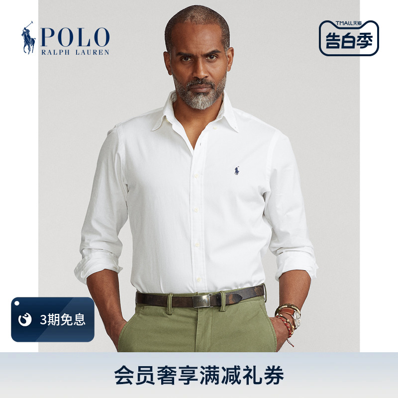 Ralph Lauren/拉夫劳伦男装 经典版型斜纹布衬衫RL13286