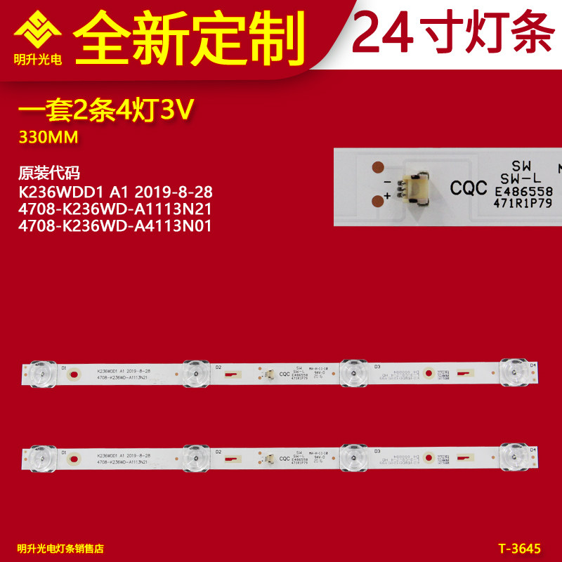适用24寸电视灯条K236WDD1 A5背光4708-K236WD-A4113N01