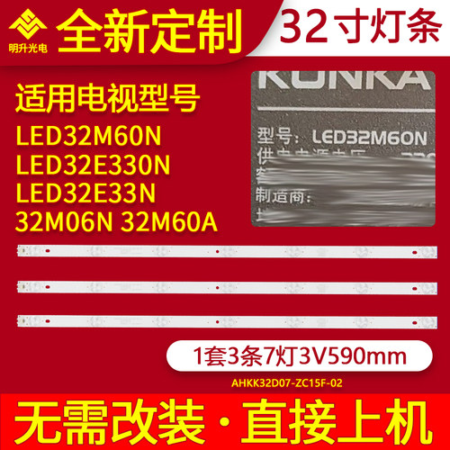适用康佳LED32M60N LED32E330N LED32E33N 32M06N 32M60A灯条