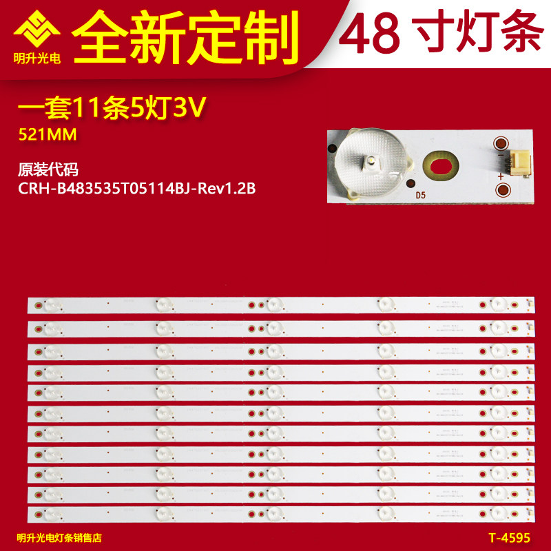 适用48寸电视灯条CRH-B483535T05114BJ-Rev1.2B