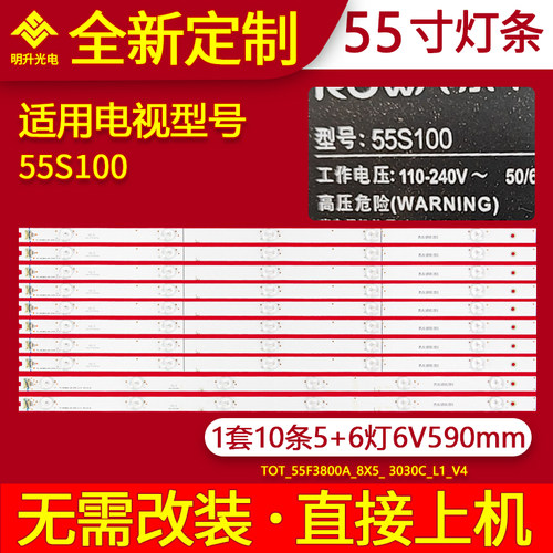 适用乐华55S100灯条0EM55LB09-LED3030-V0.3 4C-LB5505-ZM2