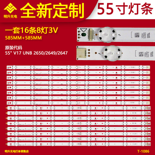 适用LG YR-PJ550 DS-D2055NL-B/G灯条55 V17 UNB 2650/2649/2647