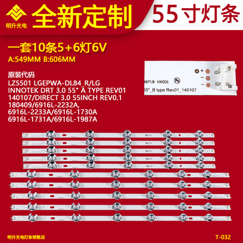 适用LG 55GB6310-CC 55LB561V 55LB5820灯条6916L 2232A /2233A灯